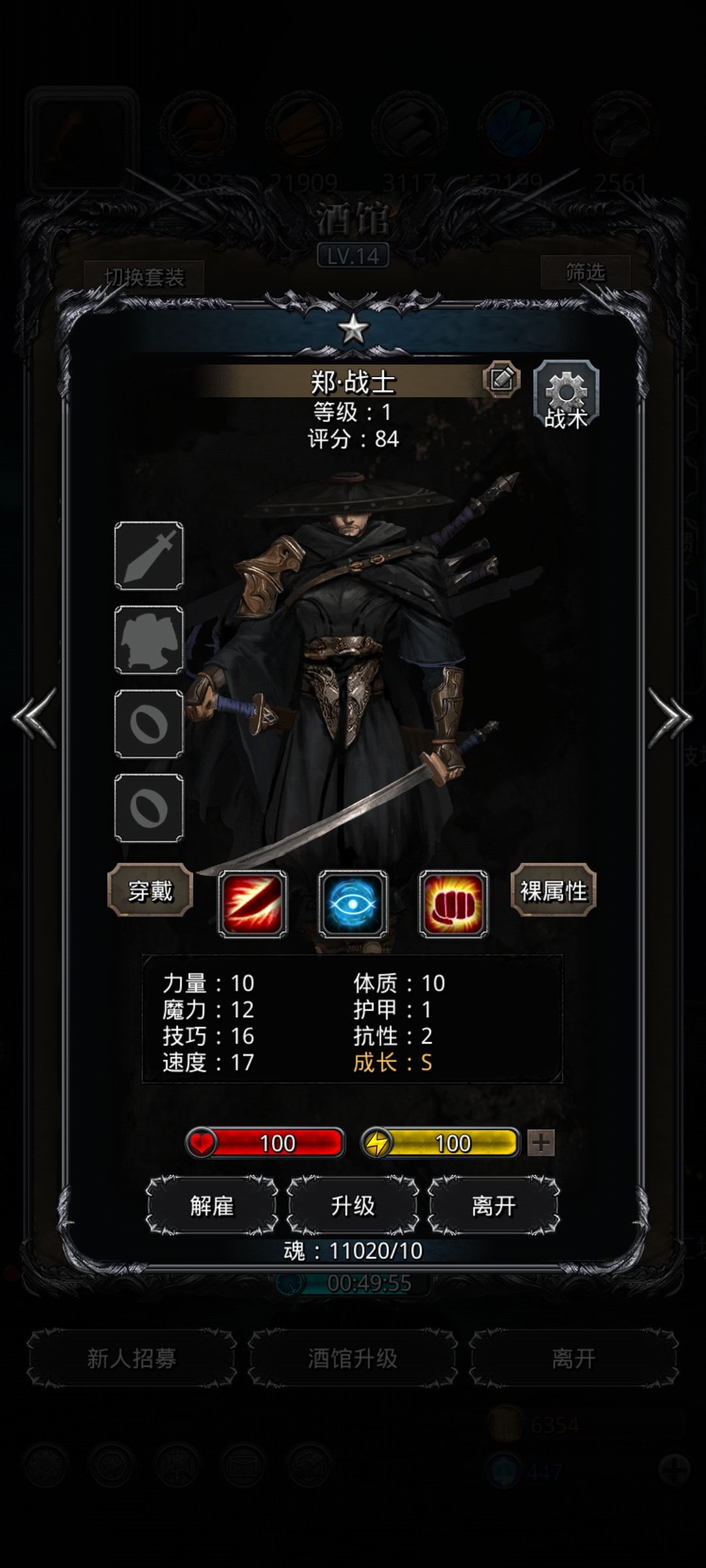大佬们,这个转剑士还是护卫的咧? 1