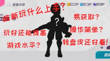 火力苏打萌新向攻略第一期