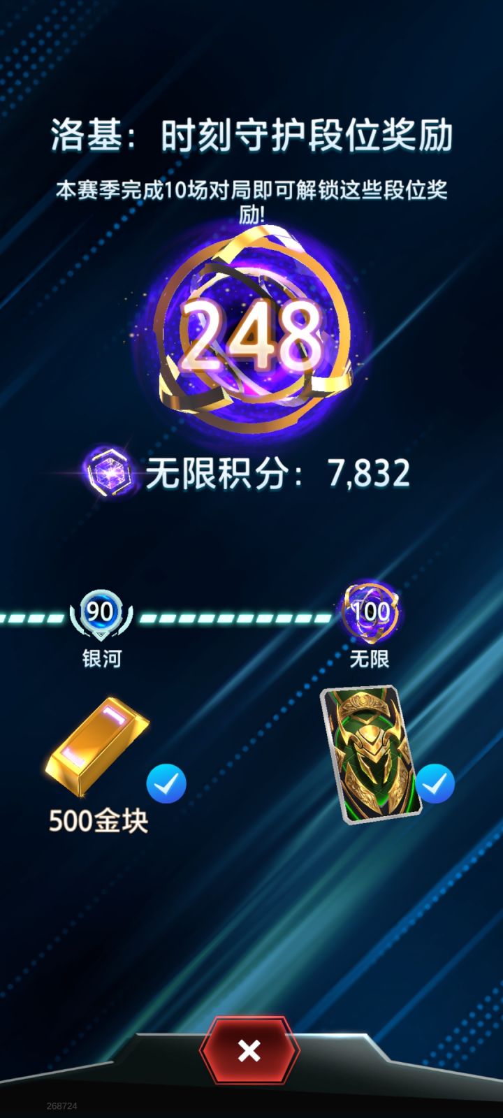 至高抓洛基无脑上无限截图