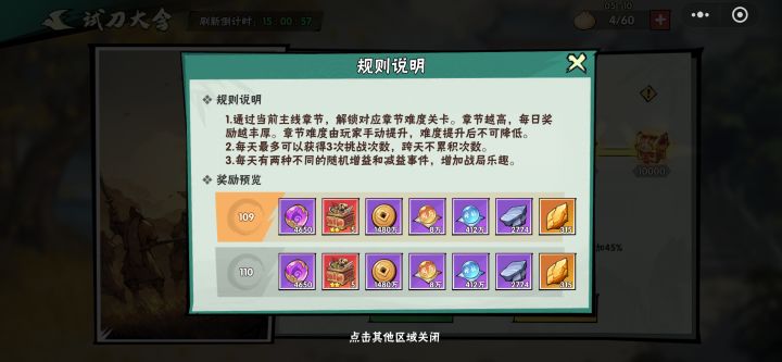 想问一下需要提升等阶吗?截图