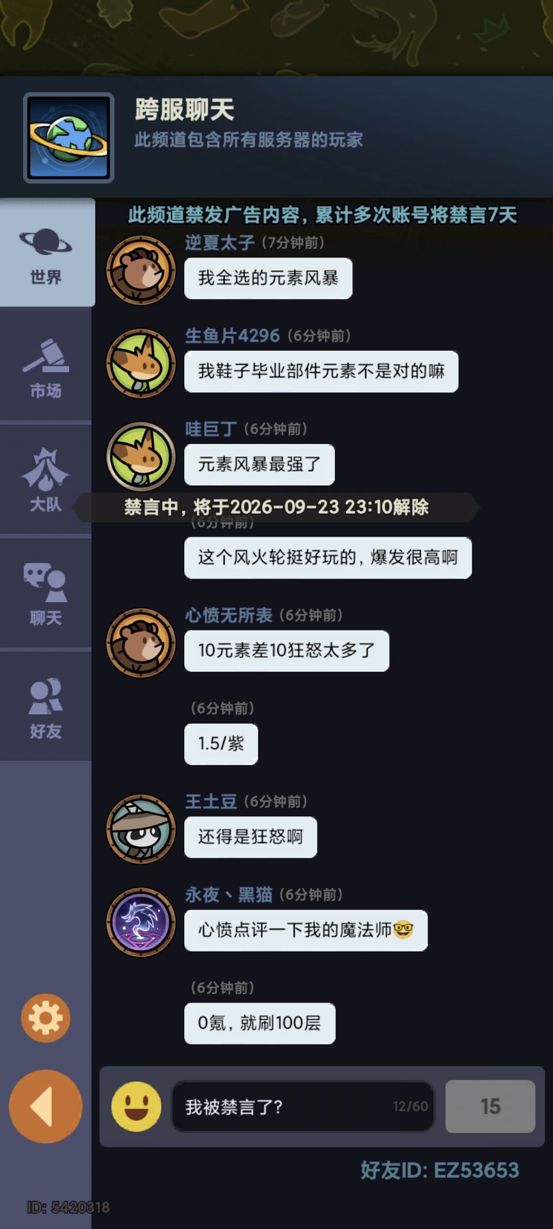 为啥会被禁言啊,有啥办法么 1