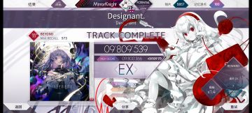 Designant. 11+EX
