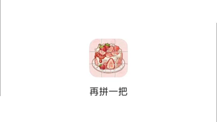 当拼图遇见治愈感 这款休闲小游戏意外让人放松截图