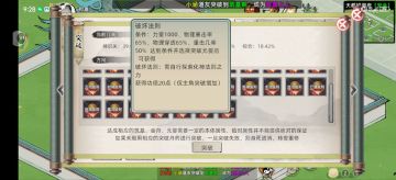 五灵剑的崛起-化神之路！化神之下皆为蝼蚁