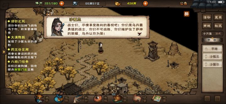沙孤兰专栏截图