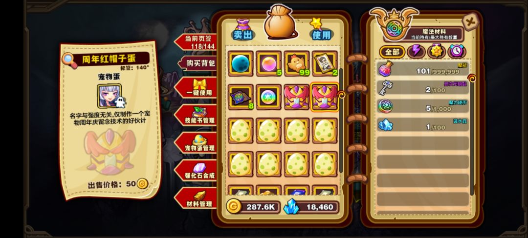 回归第一天通关魔都开荒吐槽 3