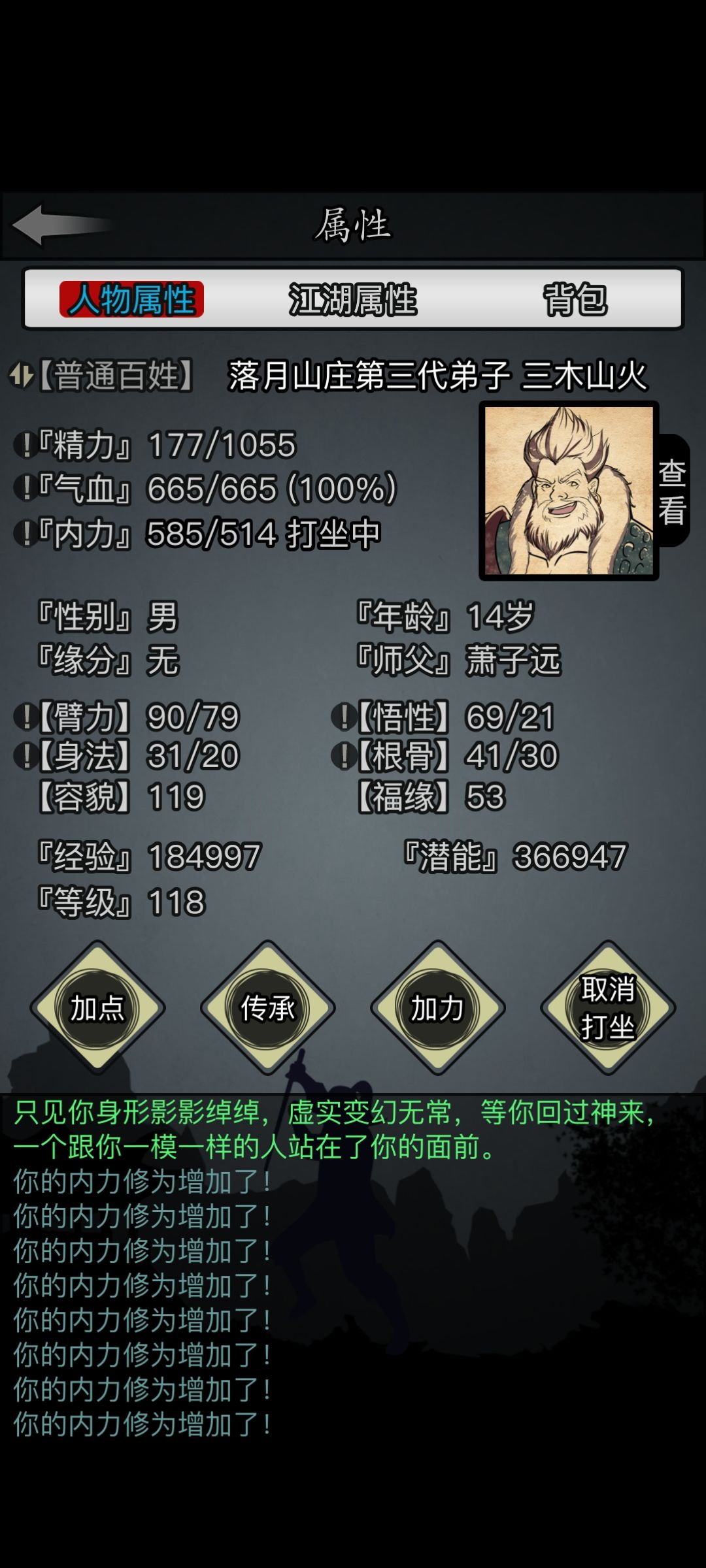 顺利二转 1