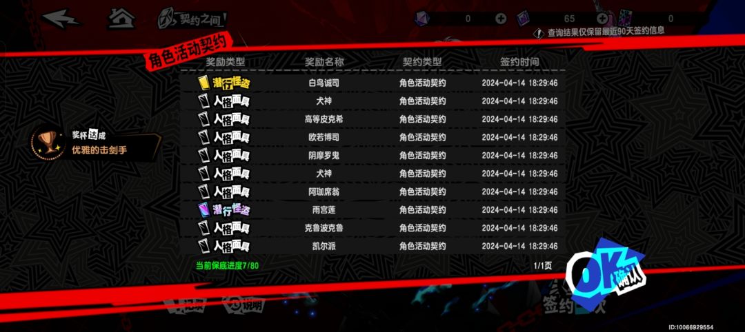 大佬们咋配 1