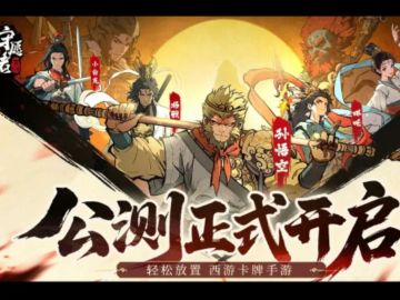 2大反骨仔。零氪配队思路攻略