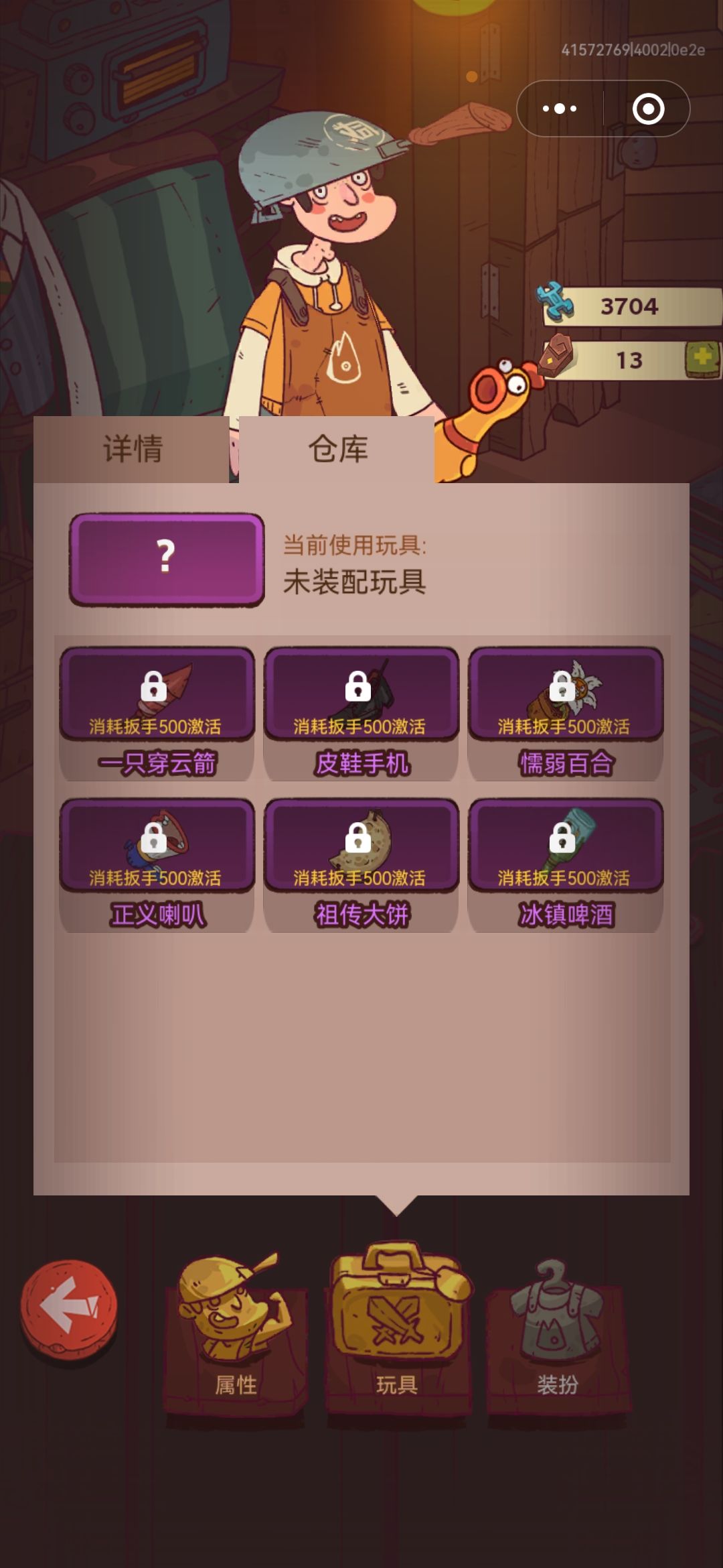 大佬们,开哪个玩具啊?我是玩吕布的 1