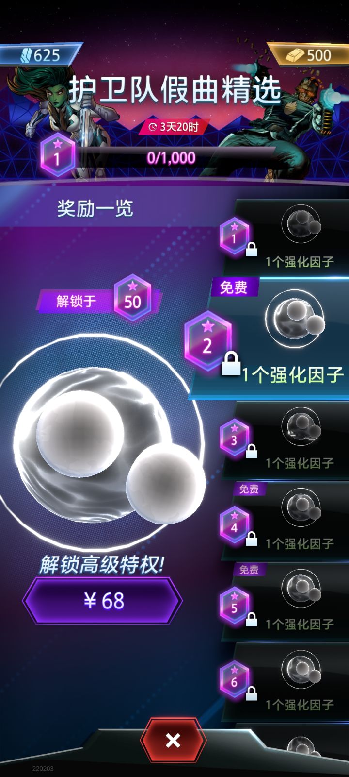 通行证问题截图