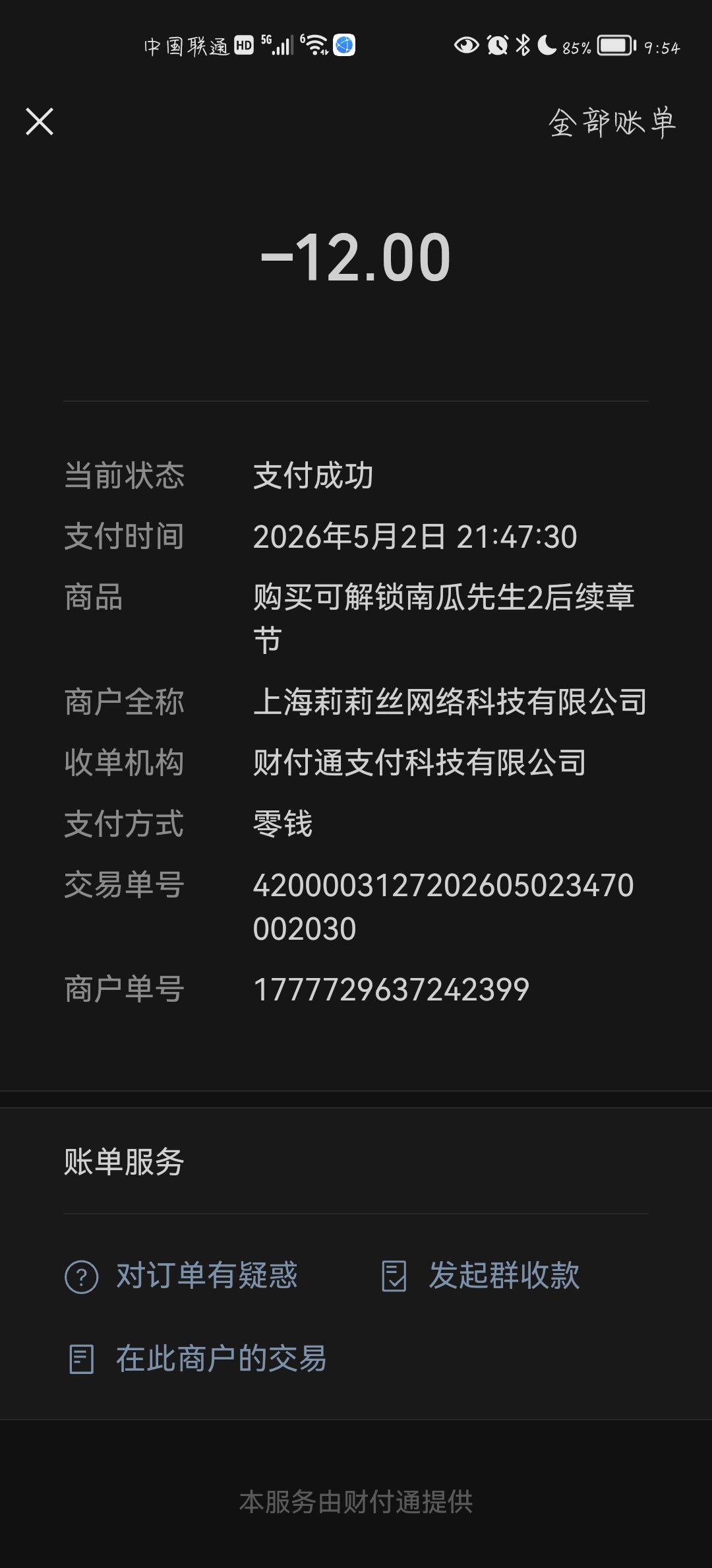 动态图片 2