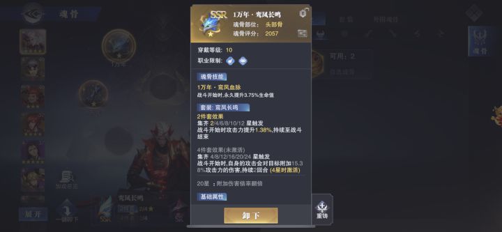 #噗噜噜实验室 魂骨强化为什么没解锁啊 @游戏懂哥截图