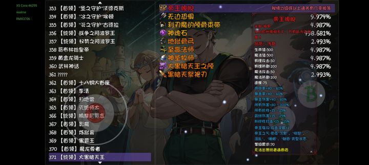 很多人帖子几十的爆率怎么叠出来的，我恭喜发财刷了几天找爆率装也就这么点[表情_捂脸哭]截图
