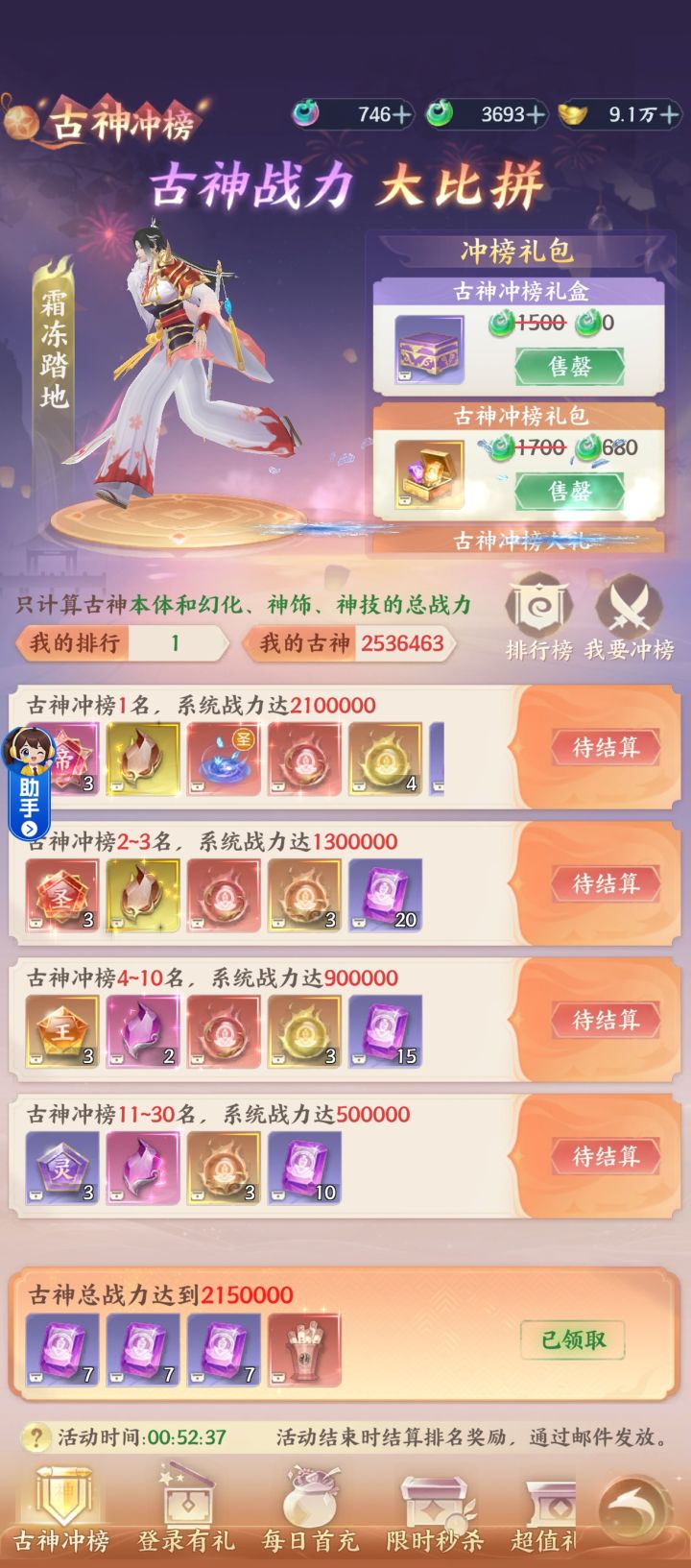 时间到了为撒不接算,不发奖励截图