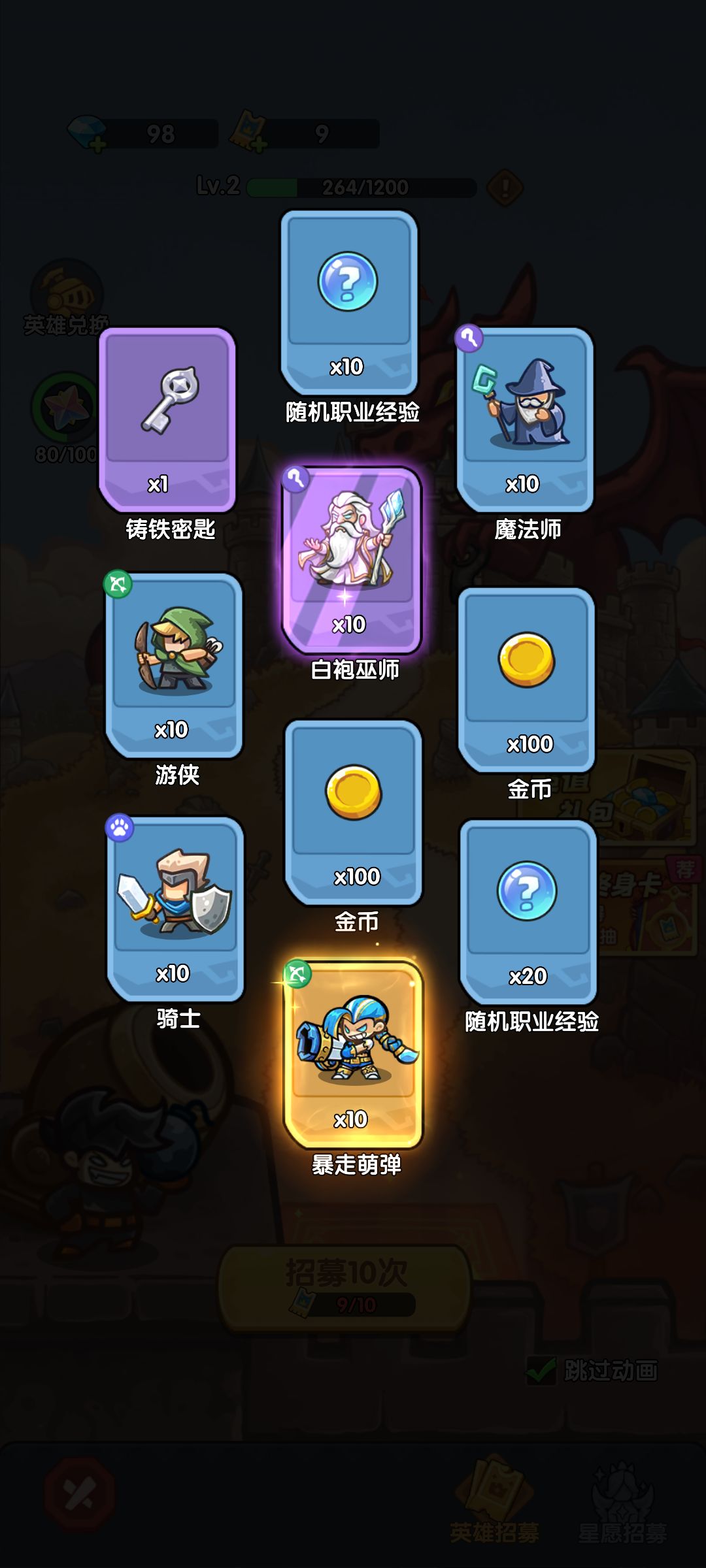 我在《永远的蔚蓝星球》招募里出货了! 1