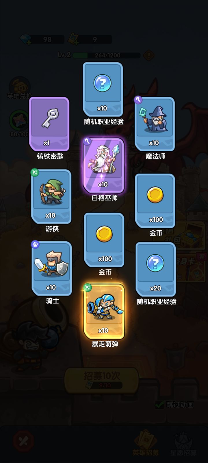 我在《永远的蔚蓝星球》招募里出货了!截图