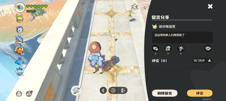 这么快截图