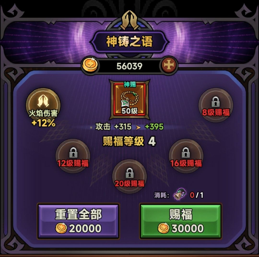 本赛季赐福要玩死人 1