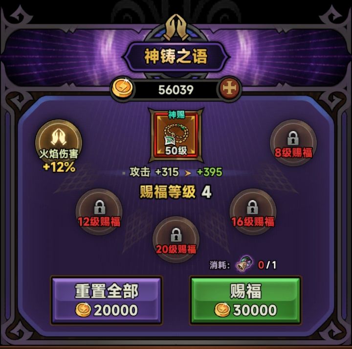 本赛季赐福要玩死人截图