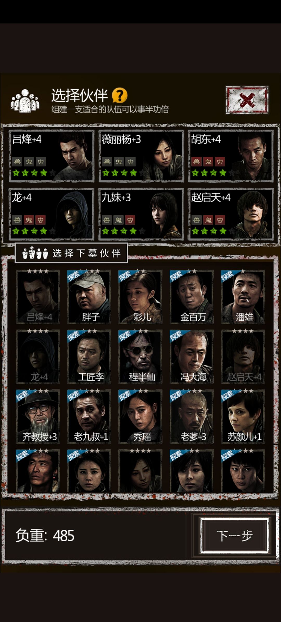 魔窟15—20层(鬼兽,但boos都是鬼) 3