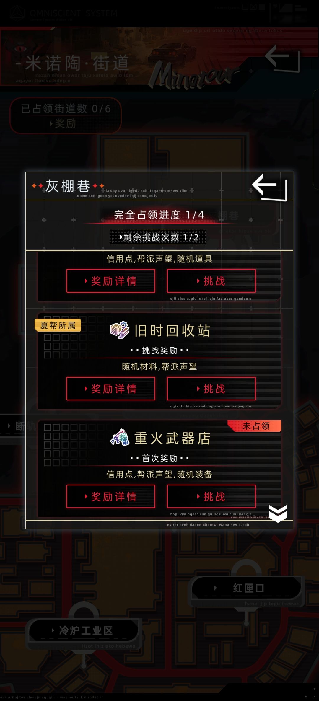 米诺陶帮派攻略(完善中) 6