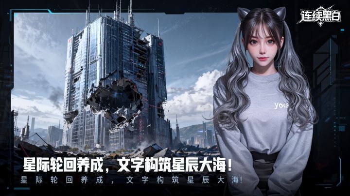 从打工人到星际舰长,人生模拟器 + 星舰战斗双爽点拉满!截图