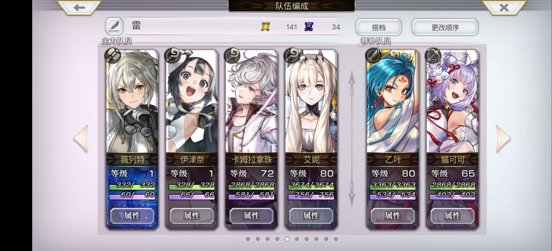 老萌新加入雷队 2