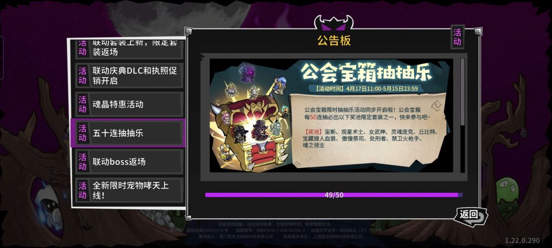 失落城堡抽奖 1
