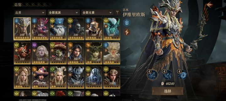 请教下我现在的六选一卡池怎么选！截图