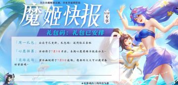 本周魔姬快报转发