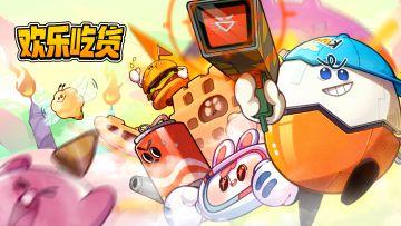 【已开奖】欢乐吃货有奖预约活动开奖啦，请中奖玩家联系领奖哟~