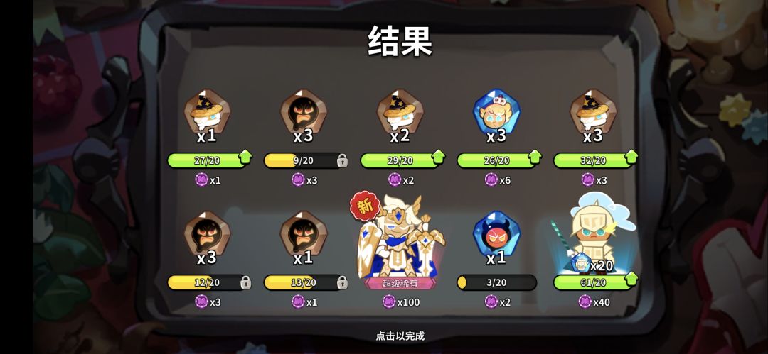 挺好玩的,期待下次测试 2
