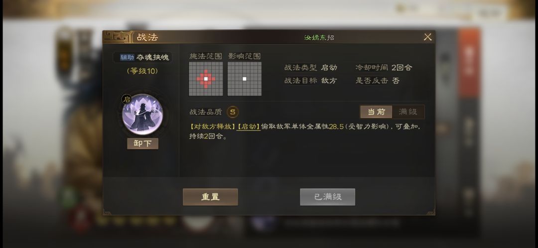 这个技能怎么算的加成? 1