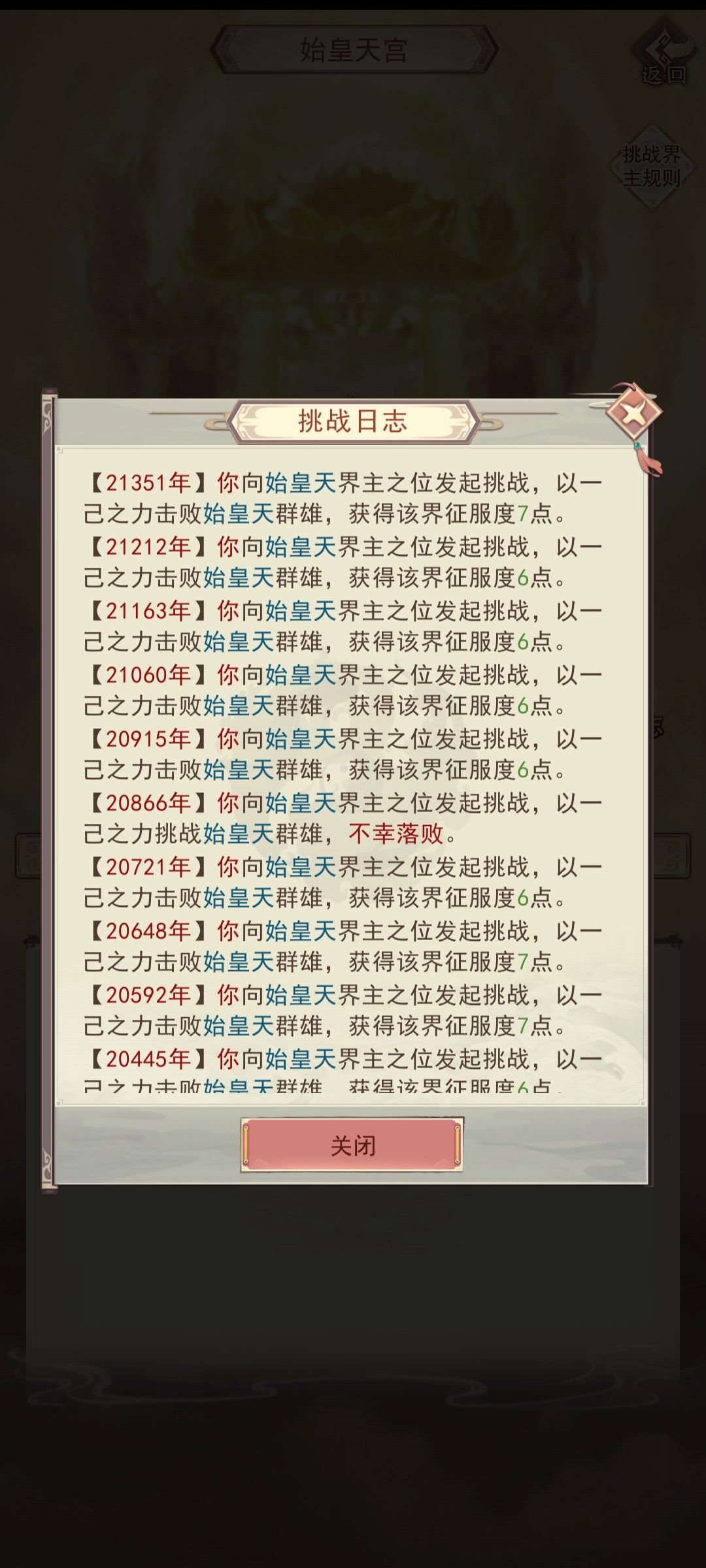 bug反馈 2