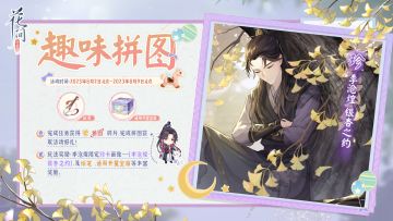 【影坊情报】趣味拼图活动预告