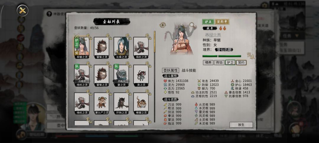 这妖属性比我还厉害。 1