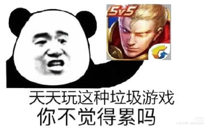 天天玩这个垃圾游戏累吗截图