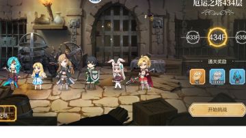 【盾勇攻略】炼金遗迹400-500层万金油阵容