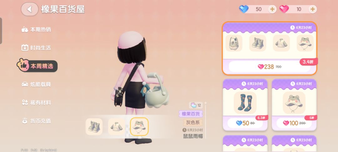 新衣服看不到穿的效果还秃顶了…… 2