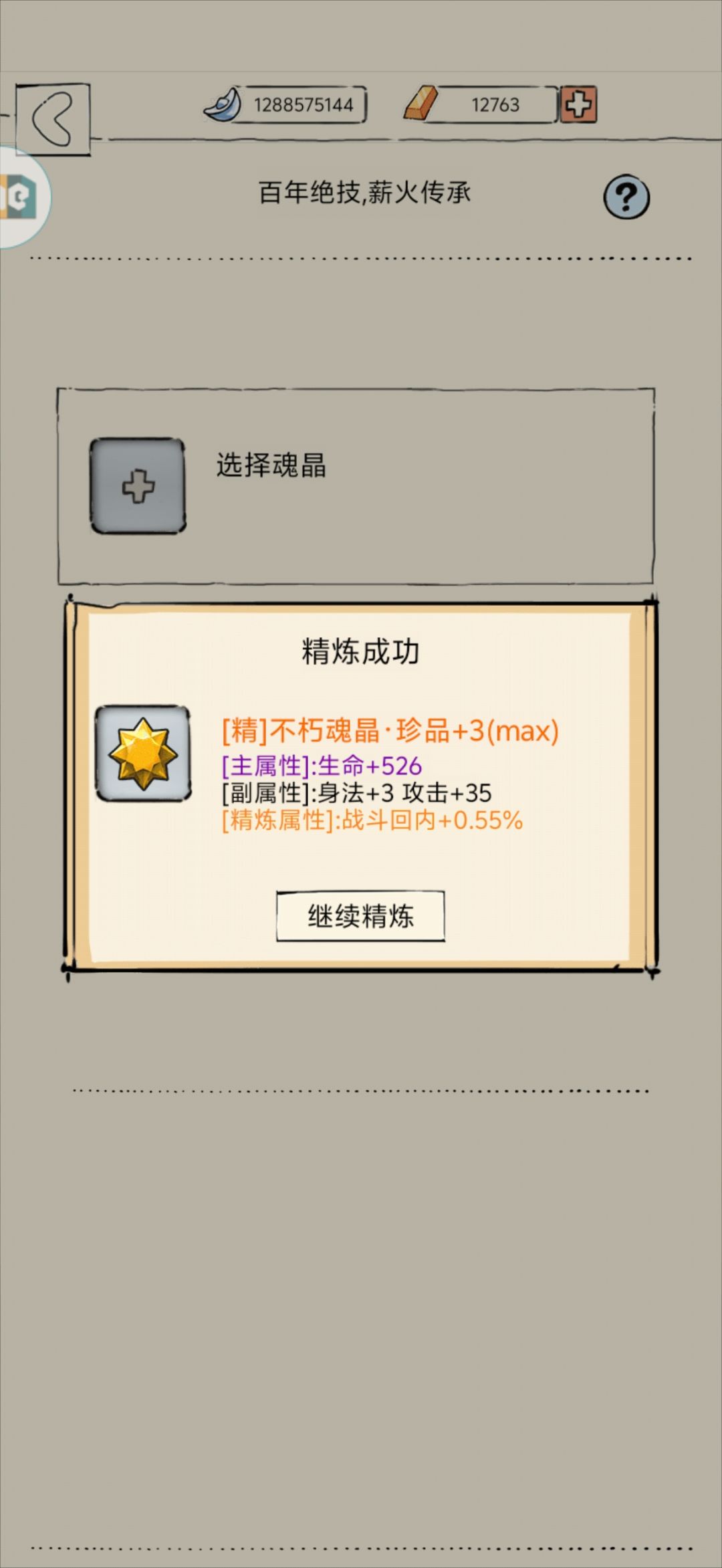 好像……有点运? 2