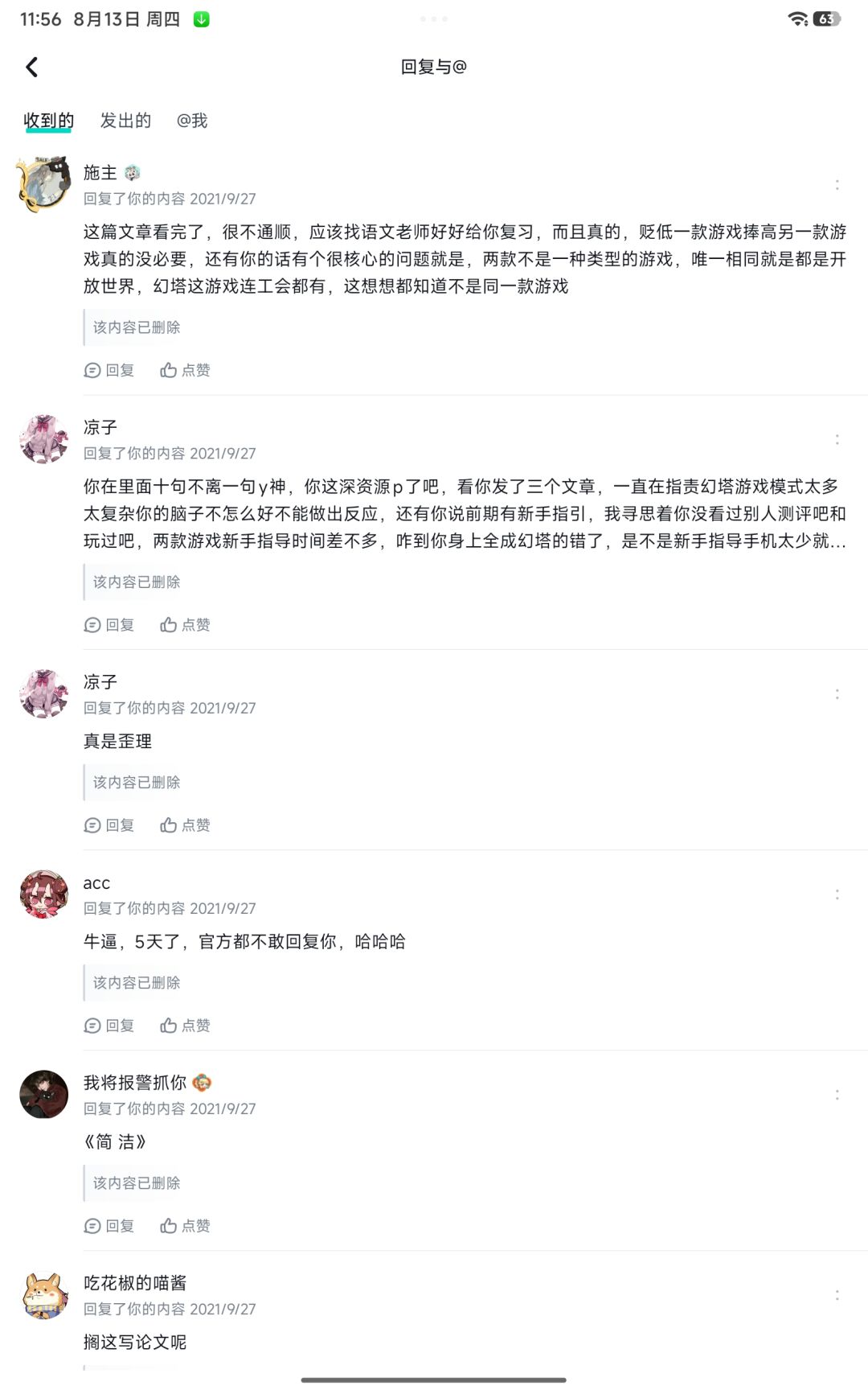 这是5年前互联网的水平。 1