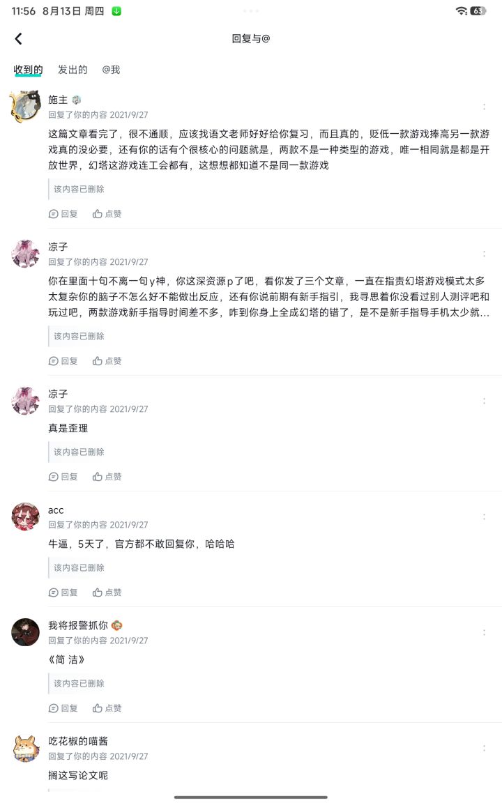 这是5年前互联网的水平。截图
