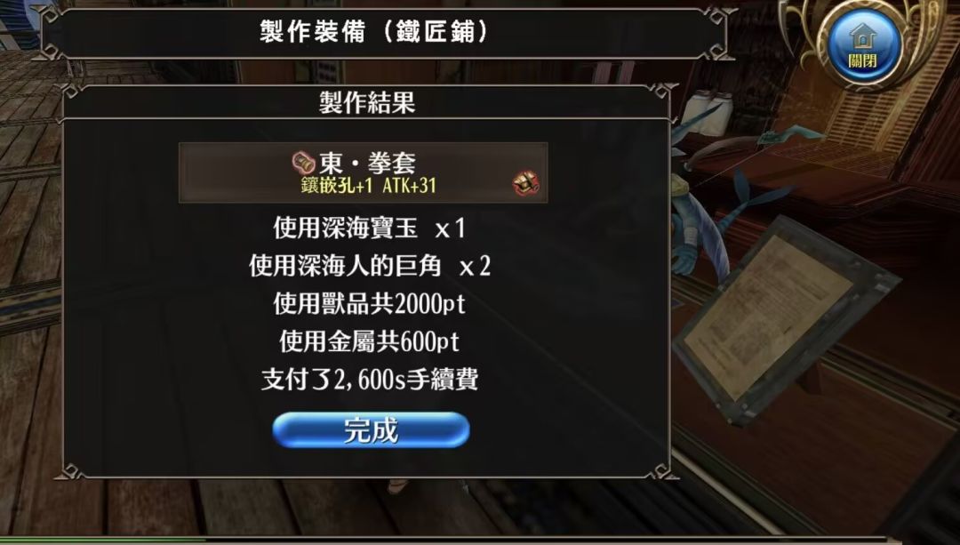 我跟铁匠铺一辈子的仇 1