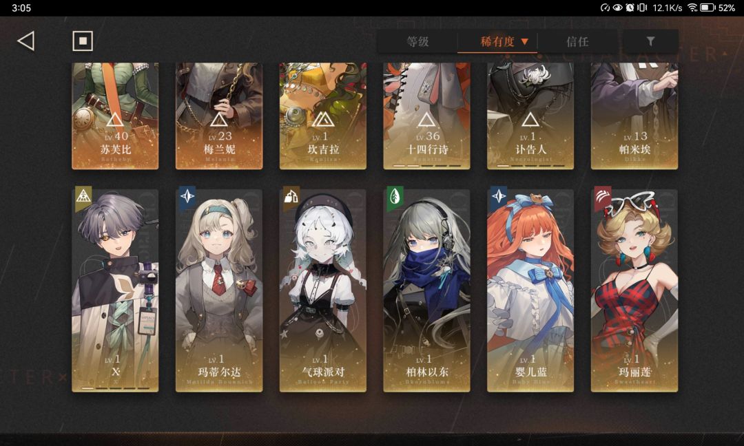 萌新求问配队 2
