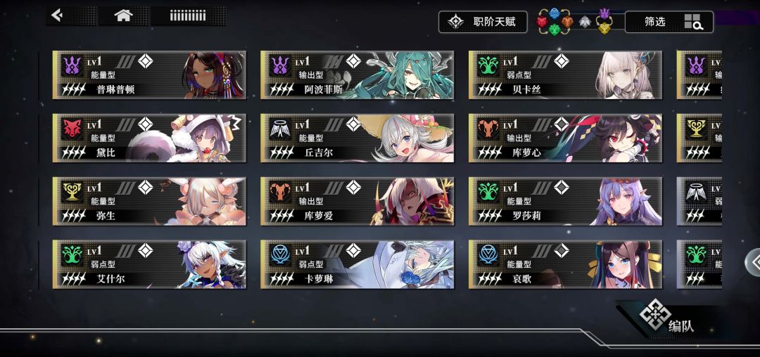 如何配队 3