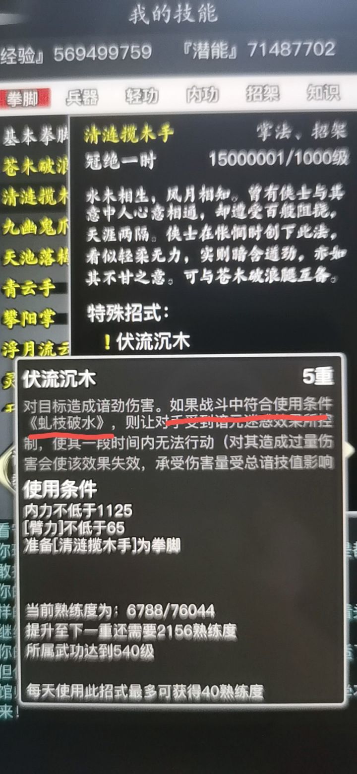 这两个拳脚的技能到底啥意思截图