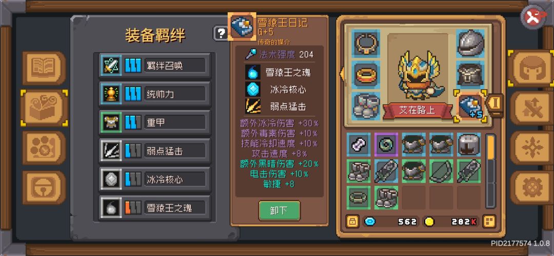 幻灵守卫初步成型 1