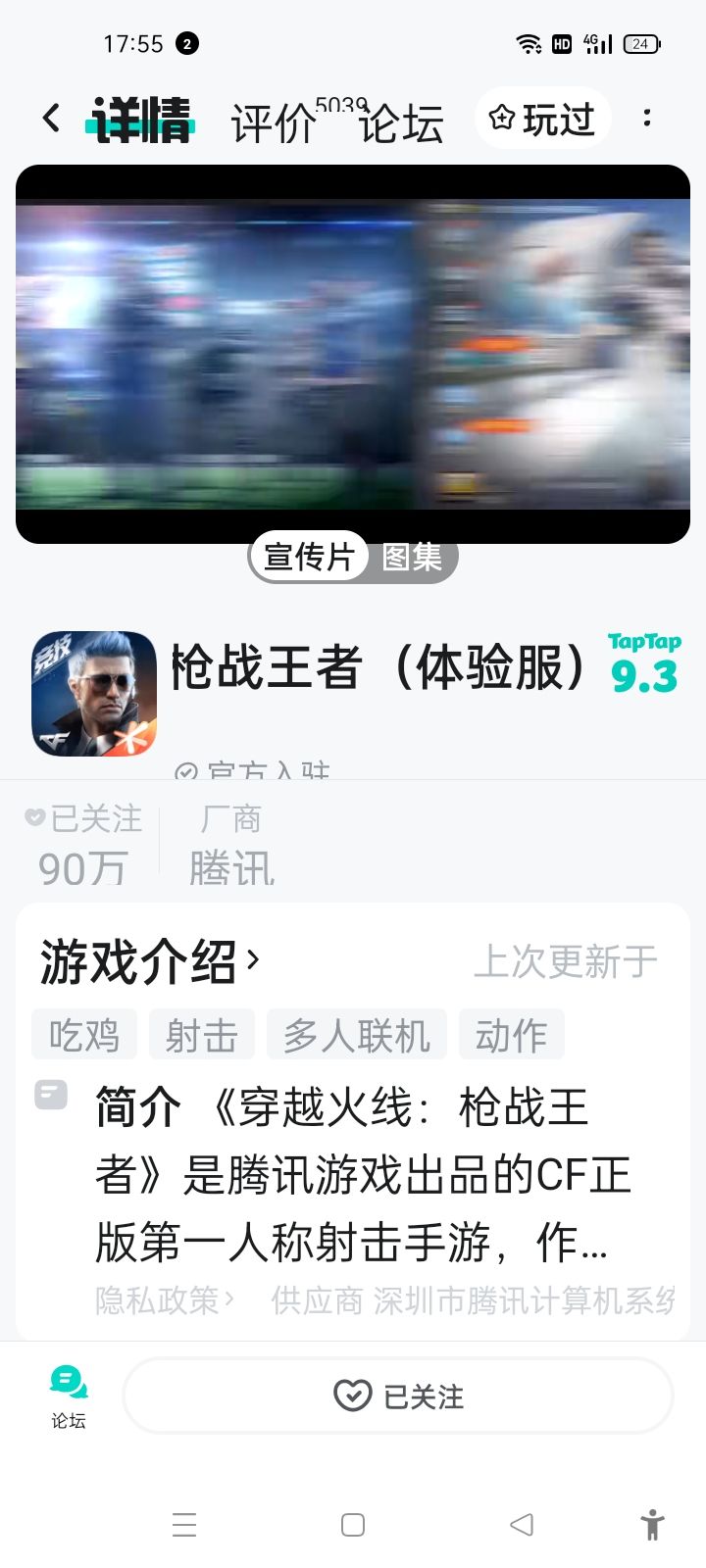 TapTap