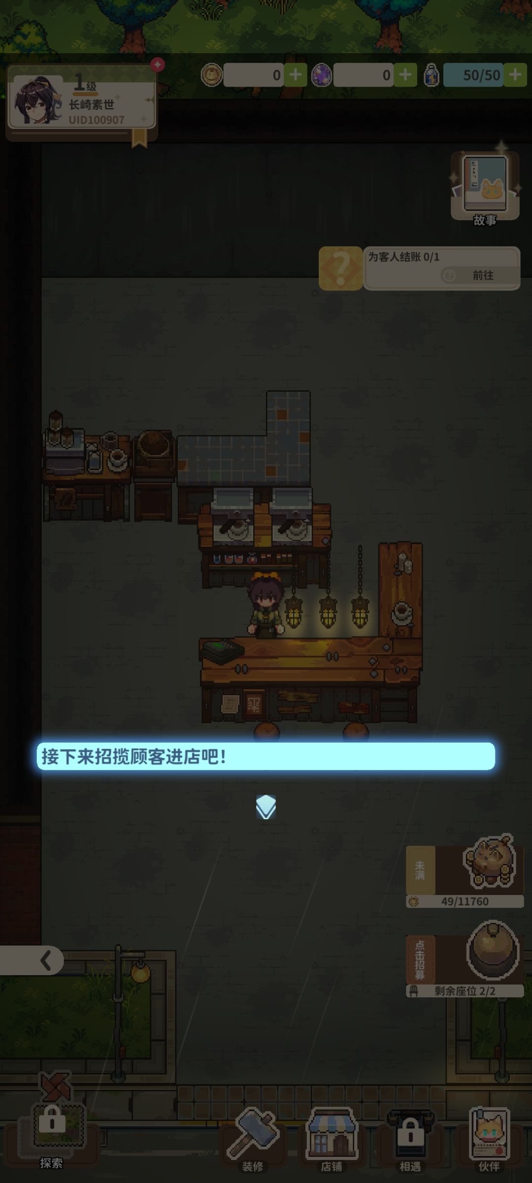 进来了 一分钟 1